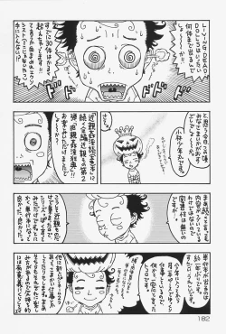 Page 182 of Nikushin Kanin Kyouten