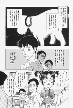 Page 21 of Nikushin Kanin Kyouten