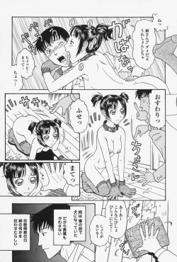 Page 25 of Nikushin Kanin Kyouten