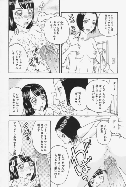 Page 44 of Nikushin Kanin Kyouten