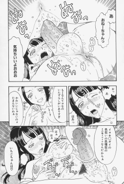 Page 47 of Nikushin Kanin Kyouten