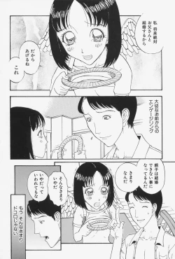 Page 54 of Nikushin Kanin Kyouten