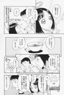 Page 58 of Nikushin Kanin Kyouten