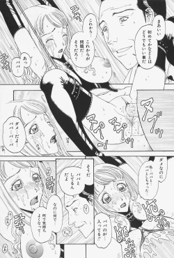 Page 95 of Nikushin Kanin Kyouten