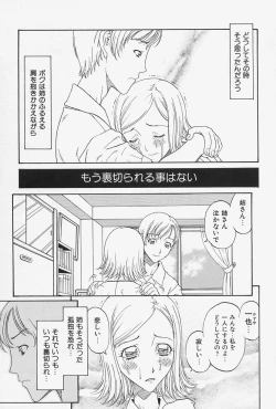Page 9 of Nikushin Kanin Kyouten