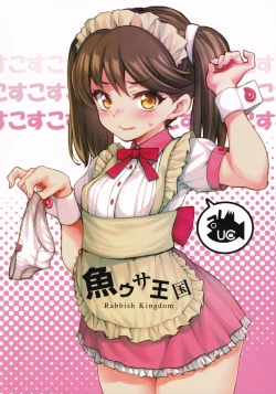 Page 22 of Cos-cos Ryuujou