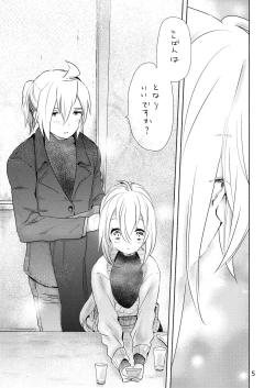 Page 3 of Samukute Atsui