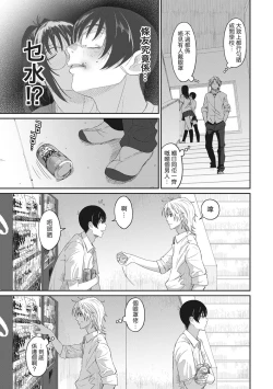 Page 125 of Rarefure Ch. 1-12