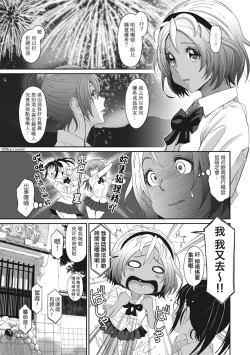 Page 127 of Rarefure Ch. 1-12