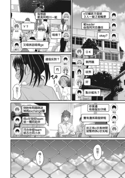 Page 159 of Rarefure Ch. 1-12