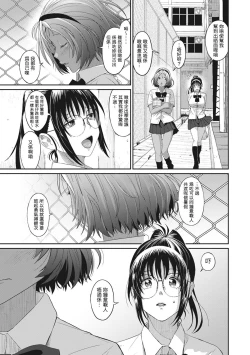 Page 160 of Rarefure Ch. 1-12