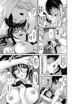 Page 20 of Rarefure Ch. 1-12