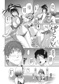 Page 220 of Rarefure Ch. 1-12