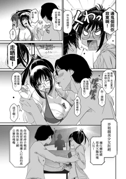 Page 244 of Rarefure Ch. 1-12