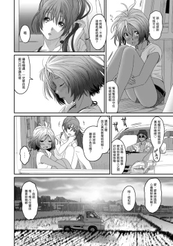 Page 262 of Rarefure Ch. 1-12