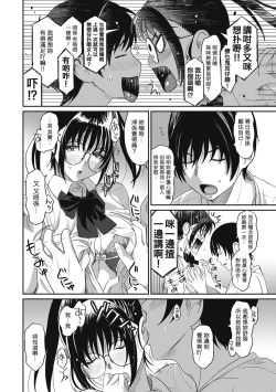 Page 38 of Rarefure Ch. 1-12