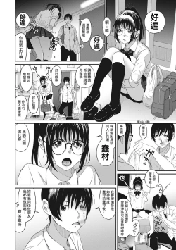 Page 59 of Rarefure Ch. 1-12