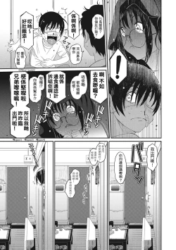 Page 87 of Rarefure Ch. 1-12