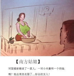 Page 2 of 【南方姑娘】-私人画家