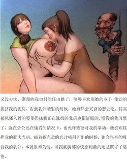 Page 5 of 【大小奶】中文