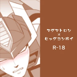 Page 1 of optimus primeXmegatron transformers beast