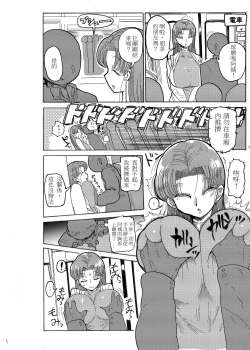 Page 12 of Fuyu ni mo Nandemo Chousa Shoujo no Doujinshi ga Deta? Wakarimashita Chousa Shimasu