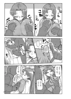 Page 13 of Fuyu ni mo Nandemo Chousa Shoujo no Doujinshi ga Deta? Wakarimashita Chousa Shimasu