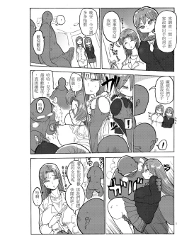 Page 16 of Fuyu ni mo Nandemo Chousa Shoujo no Doujinshi ga Deta? Wakarimashita Chousa Shimasu