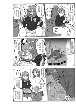 Page 20 of Fuyu ni mo Nandemo Chousa Shoujo no Doujinshi ga Deta? Wakarimashita Chousa Shimasu