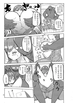 Page 33 of Fuyu ni mo Nandemo Chousa Shoujo no Doujinshi ga Deta? Wakarimashita Chousa Shimasu