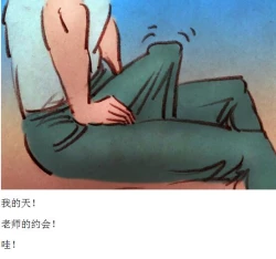 Page 13 of 【大奶老师】汉化