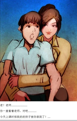 Page 14 of 【大奶老师】汉化