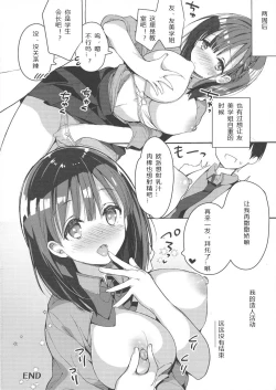 Page 28 of Bonyuu-chan wa Dashitai.
