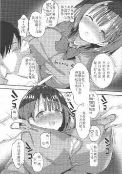 Page 12 of Bonyuu-chan wa Dashitai. 2