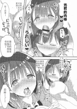 Page 14 of Bonyuu-chan wa Dashitai. 2
