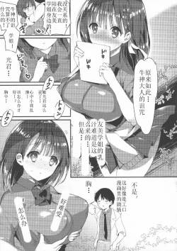 Page 31 of Bonyuu-chan wa Dashitai. 2