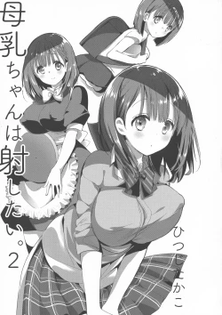 Page 5 of Bonyuu-chan wa Dashitai. 2