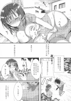 Page 7 of Bonyuu-chan wa Dashitai. 2