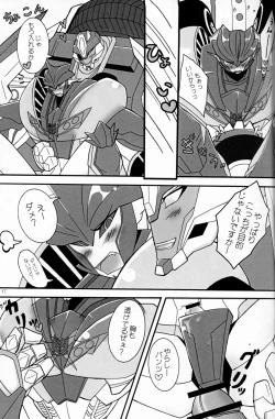 Page 16 of It’s a Knockout