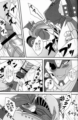 Page 18 of It’s a Knockout