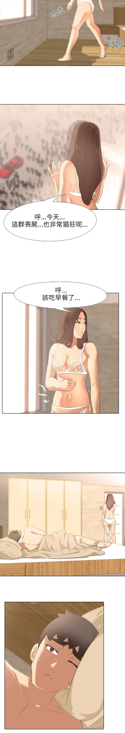 Page 119 of 公寓啪啪趴【chinese】1-13