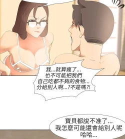 Page 130 of 公寓啪啪趴【chinese】1-13