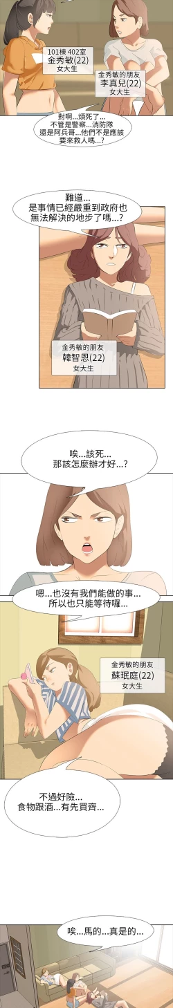 Page 137 of 公寓啪啪趴【chinese】1-13