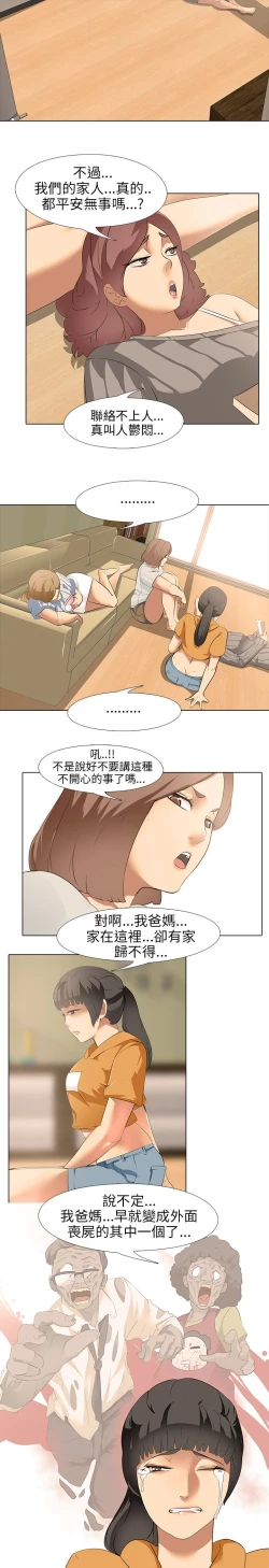Page 140 of 公寓啪啪趴【chinese】1-13