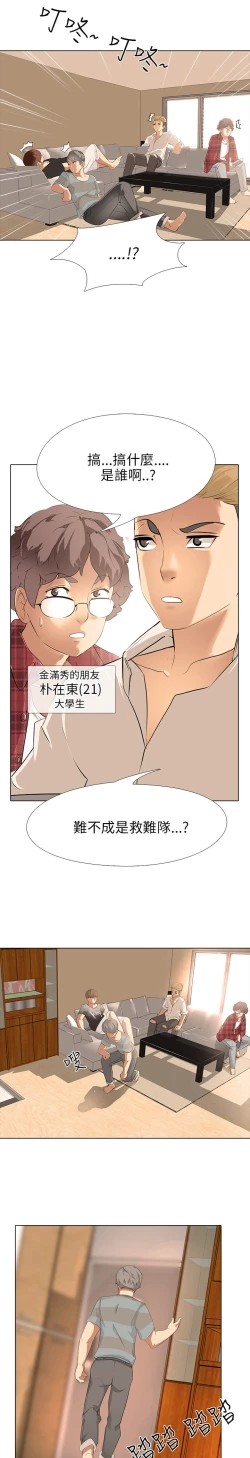Page 151 of 公寓啪啪趴【chinese】1-13