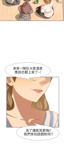 Page 162 of 公寓啪啪趴【chinese】1-13