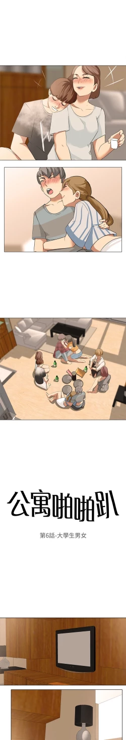 Page 171 of 公寓啪啪趴【chinese】1-13