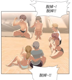 Page 174 of 公寓啪啪趴【chinese】1-13