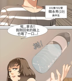 Page 17 of 公寓啪啪趴【chinese】1-13