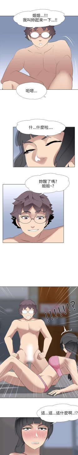 Page 187 of 公寓啪啪趴【chinese】1-13